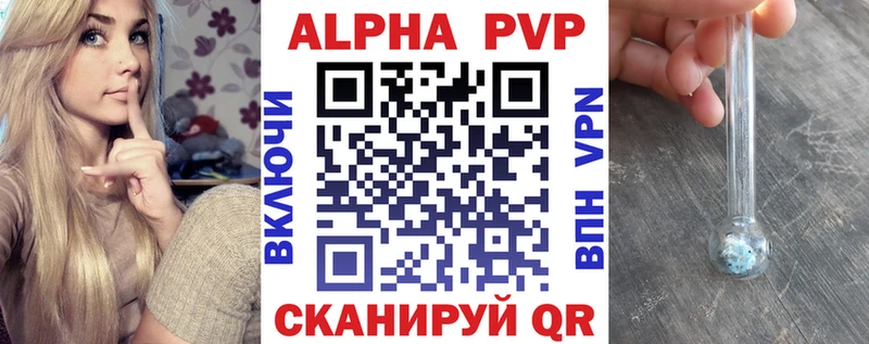APVP кристаллы  OMG ONION  Александровск 