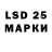 LSD-25 экстази кислота Luda Ushakova