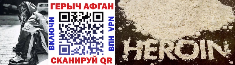 закладка  гидра как зайти  Героин Heroin  Александровск 