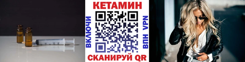 КЕТАМИН VHQ  Александровск 